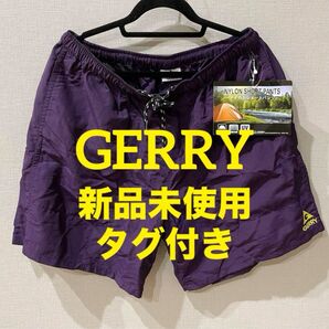 GERRY ジェリー 紫 ナイロンショートパンツ UVカット ハーフパンツ 水陸両用 ハーフパンツ ナイロンパンツ