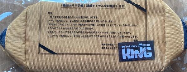 ☆焼肉きんぐ ポリス手帳 ポーチ オリジナルポーチ ノベルティグッズ 非売品 新品 未使用品 未開封品 物語コーポレーション☆