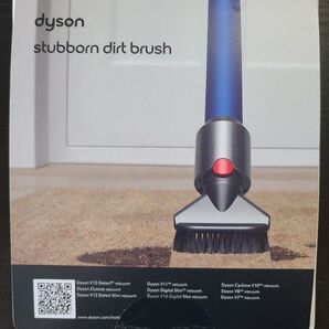 dyson 頑固な汚れ用ブラシ 新品未開封