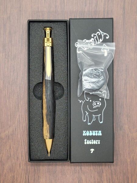 新品 こぶた工房 黒柿 シャープペンシル0.5ミリ
