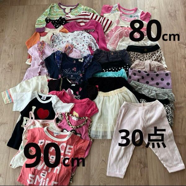 女の子 80〜90 まとめ売り ズボン スカート Tシャツ ロンT ワンピース ベビー