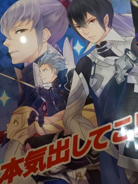 ファイアーエムブレムif同人誌
