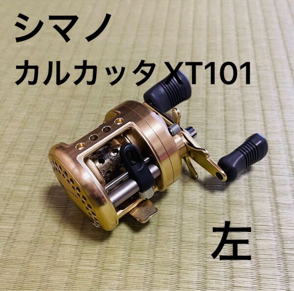 SHIMANO シマノ CALCUTTA XT 101 カルカッタ ベイトリール 左 レフト ラウンドリール 価格交渉不可