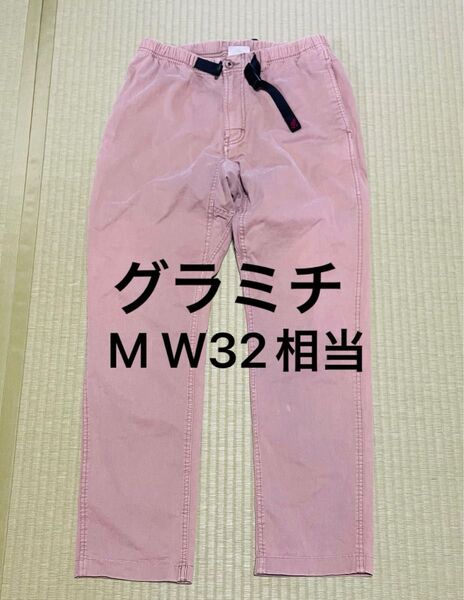 グラミチ GRAMICCI チノパン イージーパンツ Mサイズ カーキ ベージュ ワークパンツ 体感W32相当