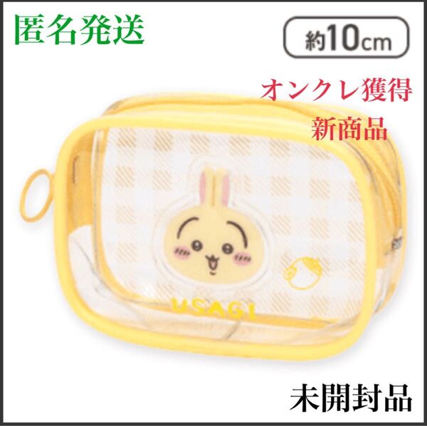 【うさぎ】 ちいかわ ぷっくりクリアミニポーチ