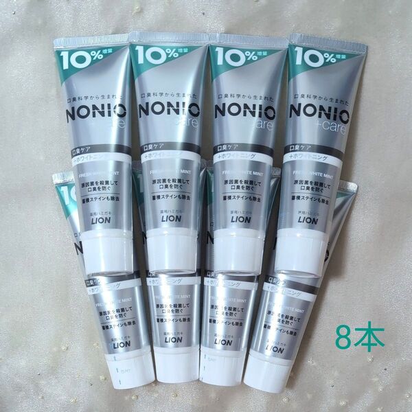 NONIO ノニオ 歯磨き粉 ホワイトニング 143g 8本 増量品