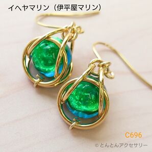 蓄光ホタルガラスピアス C696 イヘヤマリン ハンドメイド
