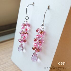 ファルファーレ&ドロップ チェコビーズピアス C551 (シルバータイプ)