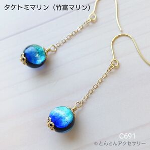 蓄光とんぼ玉ピアス C691 ホタルガラス*タケトミマリン(竹富マリン)