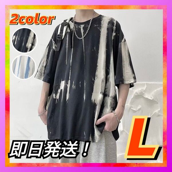 タイダイ柄 Tシャツ オシャレ オーバーサイズ メンズ 黒 半袖 バイカラー L 爽やか 韓国 海外 ブラック ホワイト 黒白