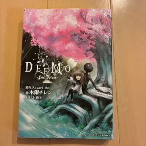 DEEMO -Last Dream- 画集