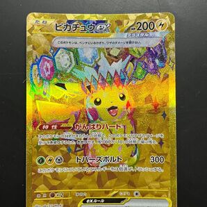 ピカチュウex UR 超電ブレイカー ポケモンカード