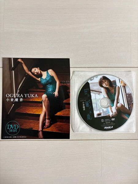 小倉優香 アルゼンチン狂騒曲 週刊プレイボーイ 2019 No.31 付録DVD