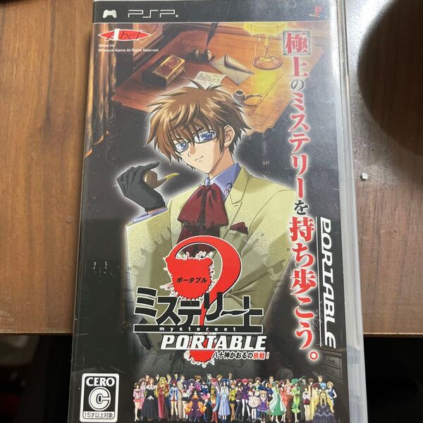 【PSP】 ミステリートPORTABLE 〜八十神かおるの挑戦!