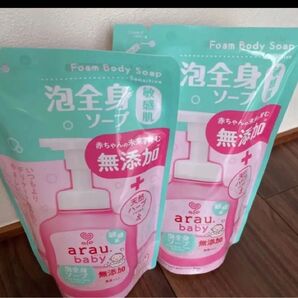 アラウ.ベビー 泡全身ソープ 敏感肌 (400mL 詰替用×2)