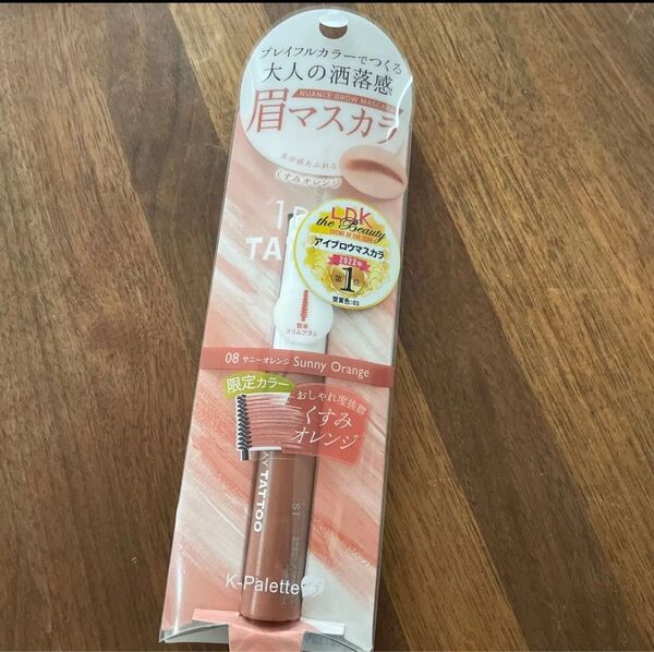 K−パレット 眉マスカラ 限定カラー 08 サニーオレンジアイブロウマスカラ