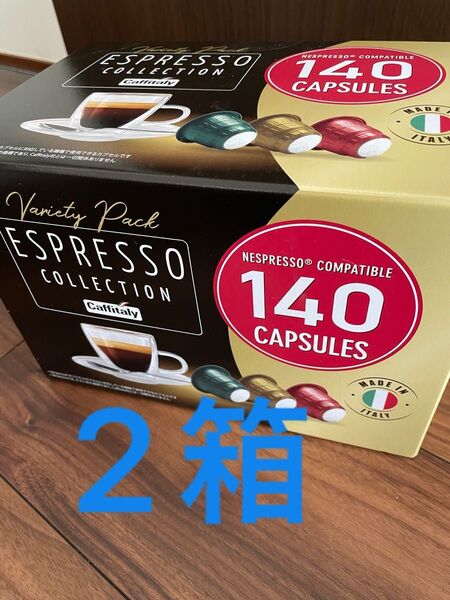 新品2箱 280個 Caffitaly エスプレッソカプセルバラエティパック