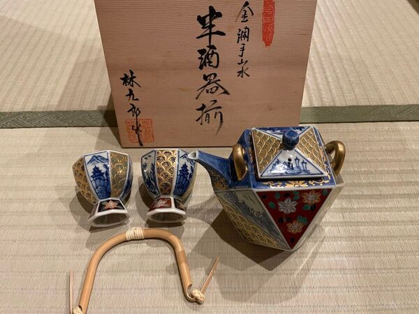 林九郎窯 波佐見焼 古伊万里風 金蘭手山水 半酒器セット 有田焼 盃 ぐい呑