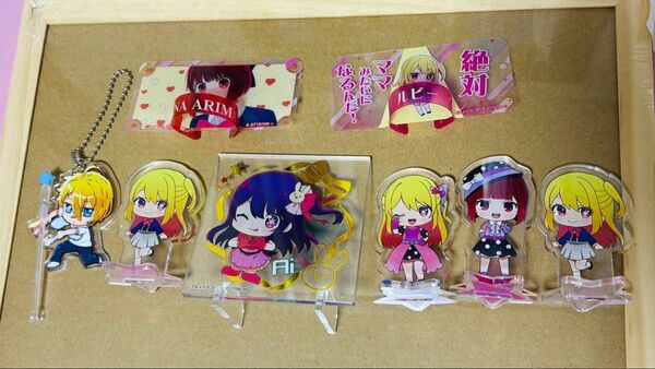 推しの子 星野アクア 星野ルビー 星野アイ 有馬かな