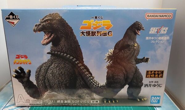 一番くじ ゴジラ 大怪獣列伝G A賞 ゴジラ(1991) 網走激闘 SOFVICS (未開封品)