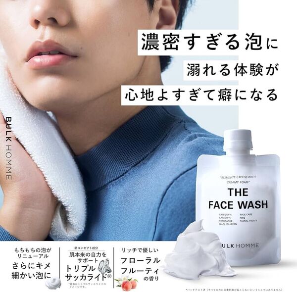 バルクオム 洗顔 メンズ 普通肌 混合肌 脂性肌 男性用洗顔