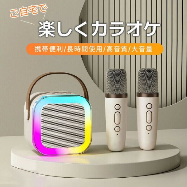 カラオケセット カラオケマイク 家庭用 ワイヤレスマイク スピーカーセット