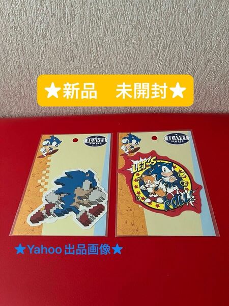 ソニック・ザ・ヘッジホッグ トラベルステッカー 2枚セット SONIC (おもちゃクーポン★)