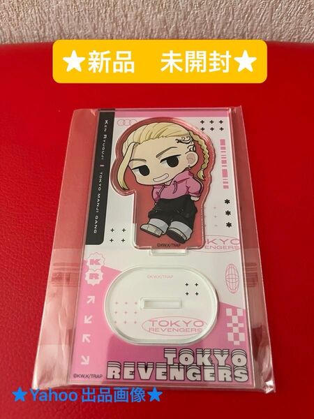 東京リベンジャーズ アクリルスタンド 龍宮寺堅 オーバーオール ドラケン (コレクションクーポン★)