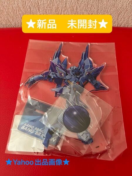 勇気爆発バーンブレイバーン アクリルスタンド ROUND1コラボ スペルビア (コレクションクーポン★)
