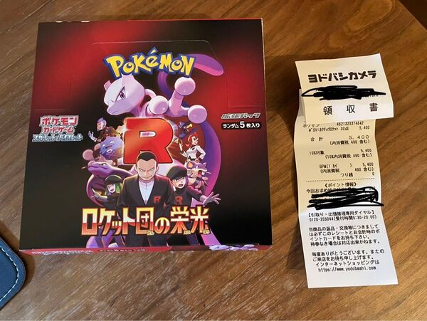 ポケモンカードゲーム ロケット団の栄光 新品未開封 シュリンクなしBOX