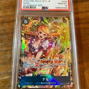 PSA10 ワンピースカード ナミ パラレル 神速の拳