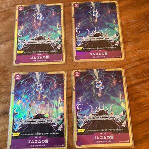 ワンピースカード ゴムゴムの雷 4枚 プレミアムカードコレクション プロモ パラレル