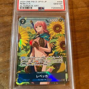 PSA10 ワンピースカード レベッカ パラレル 王族の血統