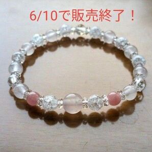 インカローズ×ローズクォーツ ブレスレット