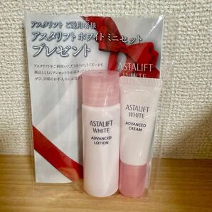 【新品、未使用、未開封】アスタリフト ホワイトアドバンスローション&クリーム ミニサイズ トラベルセット ミニセット