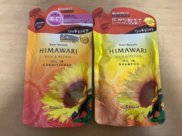 ディアボーテ オイルインシャンプー、コンディショナー HIMAWARI ひまわり リッチ&リペア 詰替用360mL