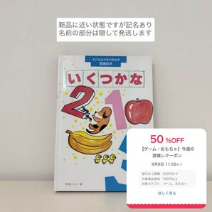 いくつかな