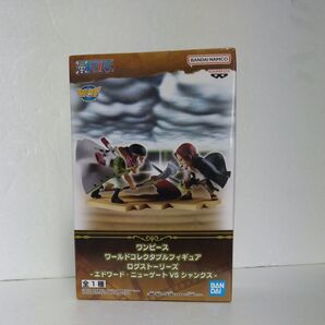 ワンピース ワールドコレクタブルフィギュア ログストーリーズ ーエドワード・ニューゲートVSシャンクスー