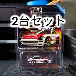 2台セット! ホットウィール ELITE64 パンデム ダットサン 280ZX RLC