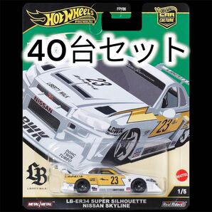 40台セット!ホットウィール カーカルチャー シルエット LB-ER34 スーパーシルエット 日産 スカイライン LBWK