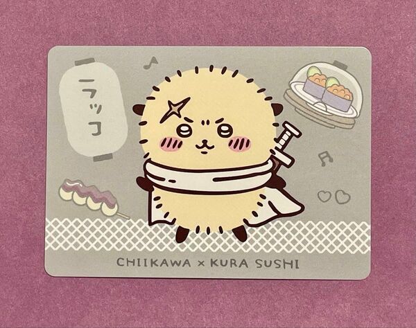 ちいかわ × くら寿司 コラボメニューカード ラッコ