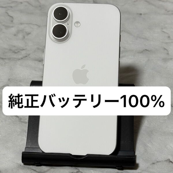 iPhone 16 128GB ホワイト SIMフリー バッテリー100%