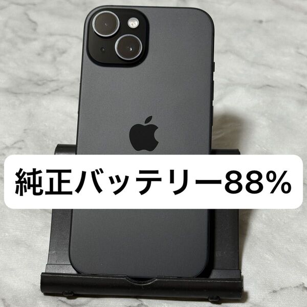 iPhone 15 128GB ブラック SIMフリー バッテリー88%