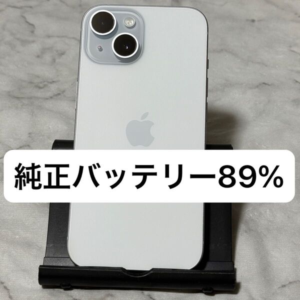 iPhone 15 128GB ブルー SIMフリー バッテリー89%