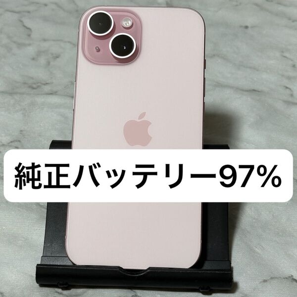 iPhone 15 128GB ピンク SIMフリー バッテリー97%