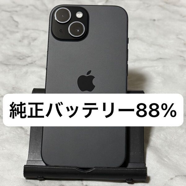 iPhone 15 128GB ブラック SIMフリー バッテリー88%