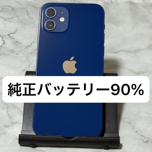 iPhone 12 64GB ブルー SIMフリー バッテリー90%