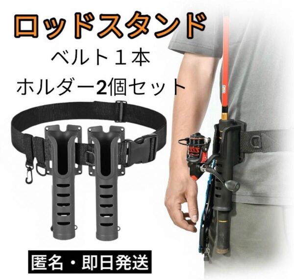 【3点セット】高品質ナイロン製釣り竿ホルダー ロッドスタンド 釣竿ベルト