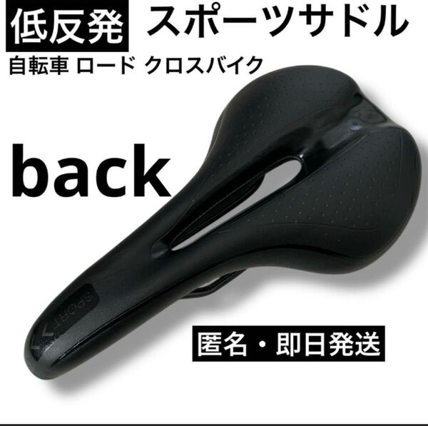 自転車サドル 低反発スポーツサドル 痛み軽減 穴あきタイプ ブラック 無