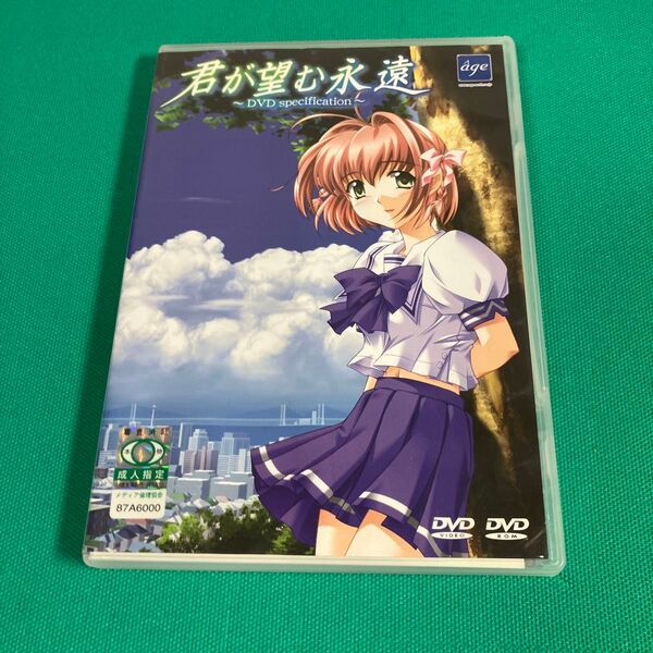 君が望む永遠〜DVD specification